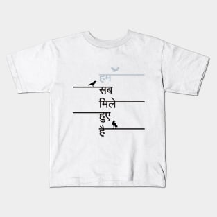 Hum Sab Mile Huwe hai the text is written in an Indian Hindi Language. Kids T-Shirt